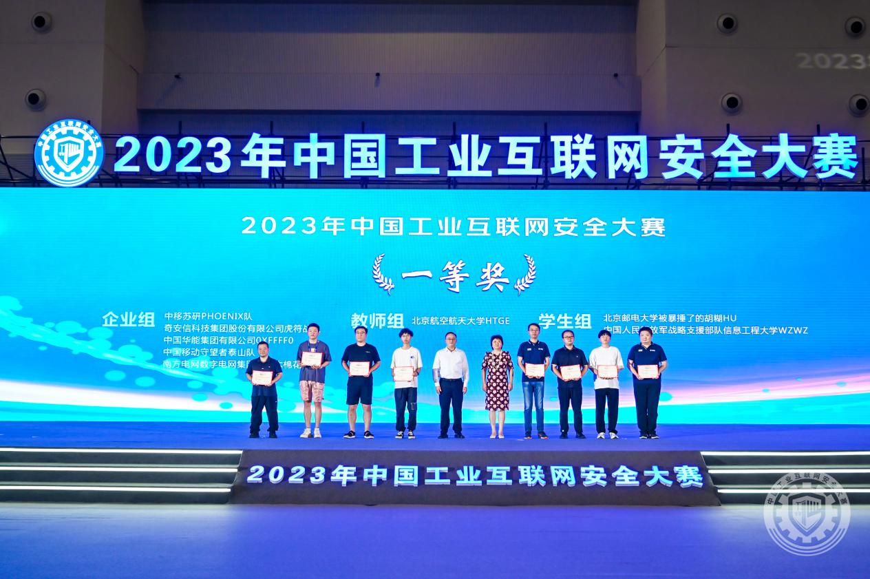 黄站操逼2023年中国工业互联网安全男生操女生的逼91